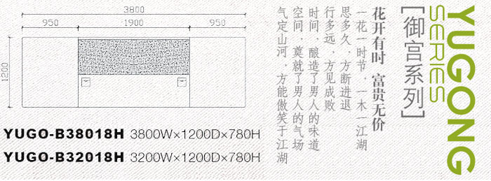 固湘源办公家具-御宫系列