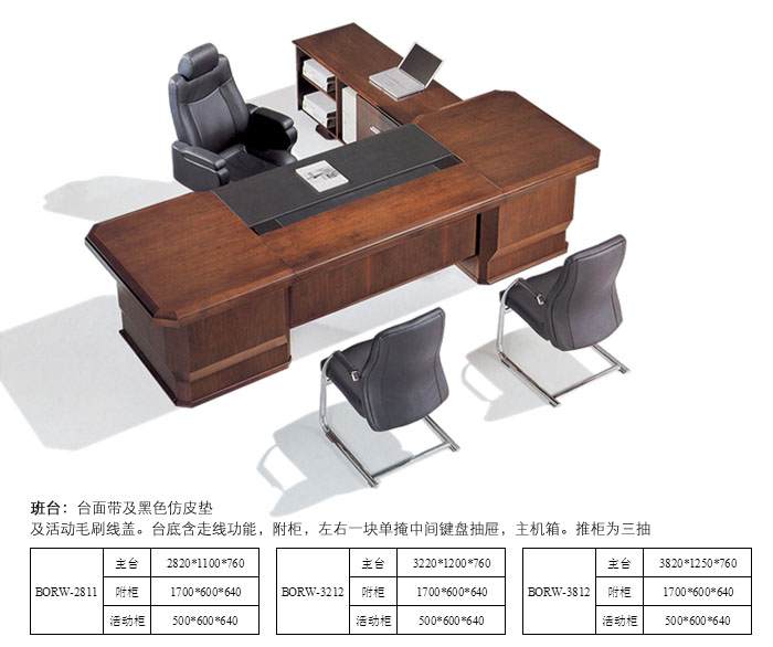 固湘源办公家具-实木系列-奥威班台