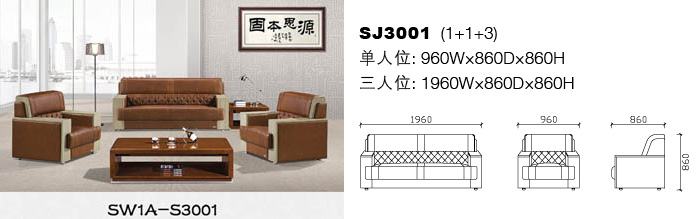 固湘源办公家具-实木系列-沙发