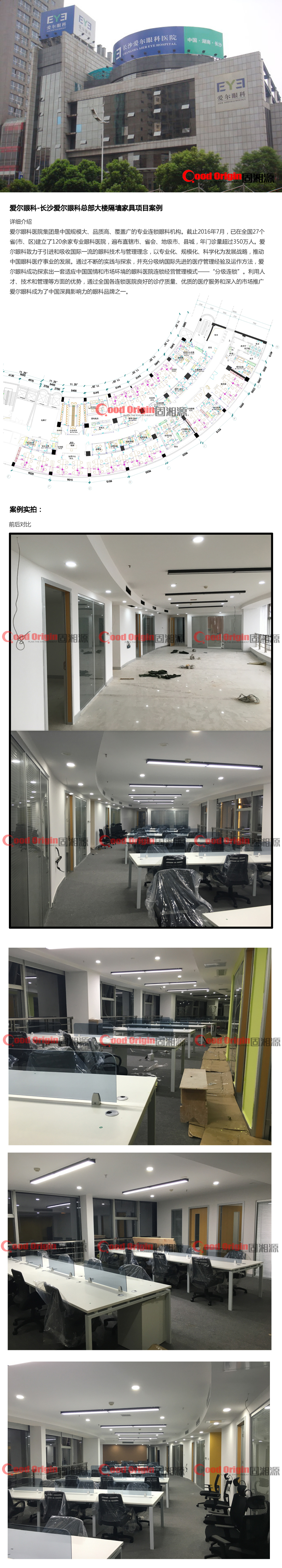 长沙玻璃隔断,湖南成品隔墙厂家,办公高隔间,办公室玻璃隔墙,双玻百叶隔断墙,固湘源办公环境,玻璃隔墙智能整装